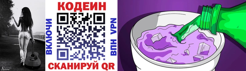 Кодеиновый сироп Lean напиток Lean (лин)  omg сайт  Тутаев 