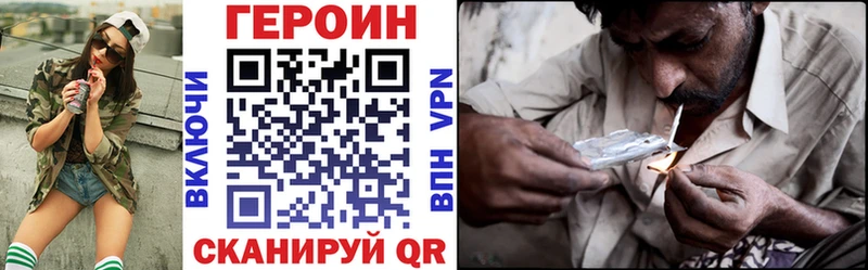 ГЕРОИН белый  Тутаев 