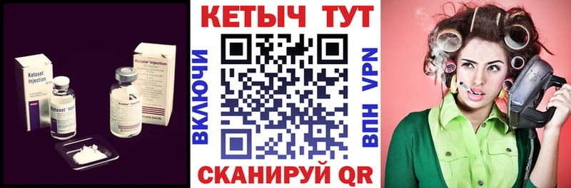 Кетамин ketamine  хочу   Тутаев 