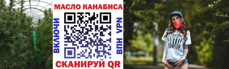 ТГК THC oil  Тутаев 